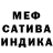 АМФЕТАМИН Розовый Keny Sweed