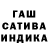ГАШ гашик Pavlyshyn