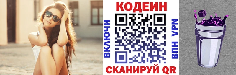 hydra зеркало Самара мориарти состав Кодеиновый сироп Lean напиток Lean (лин)