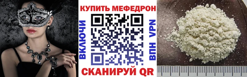 Меф 4 MMC  Самара 