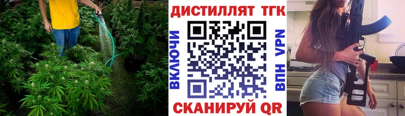 ТГК гашишное масло Самара